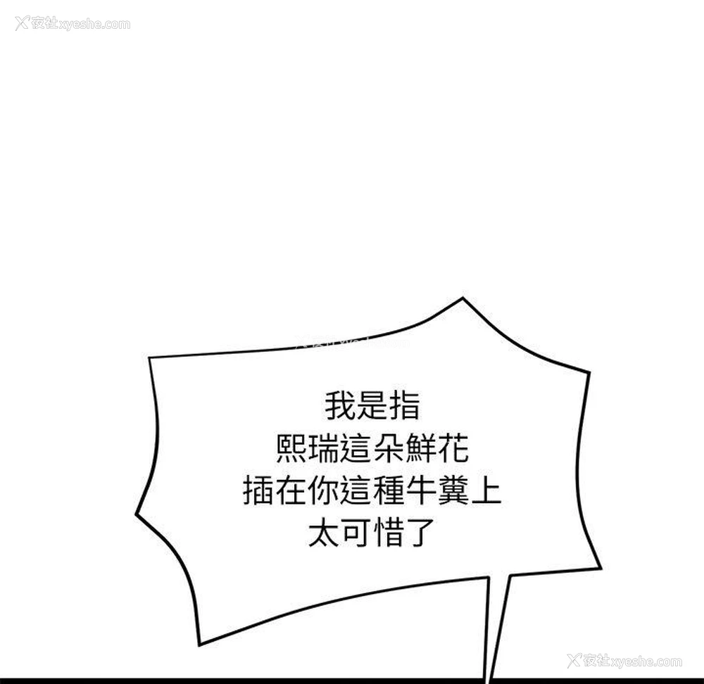 19P - 重逢的初恋是继母