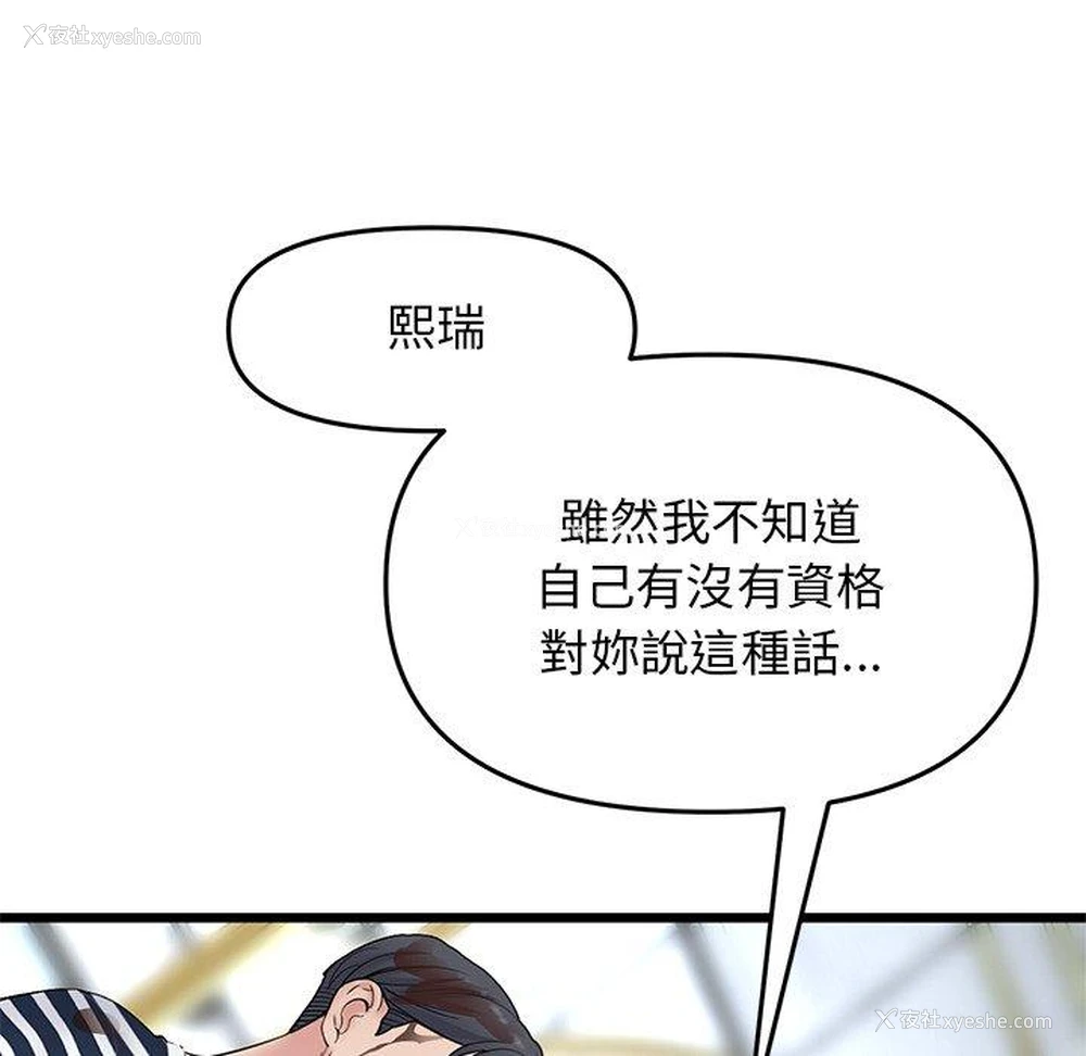 22P - 重逢的初恋是继母