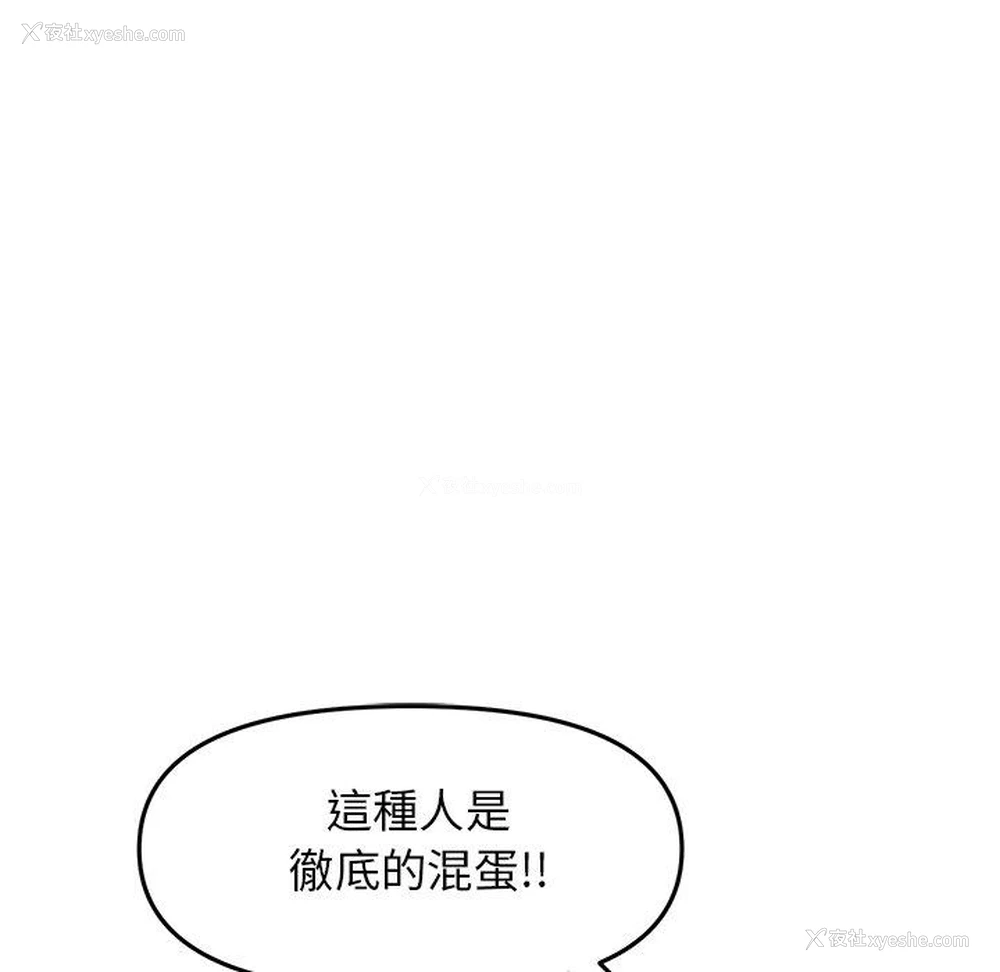 25P - 重逢的初恋是继母
