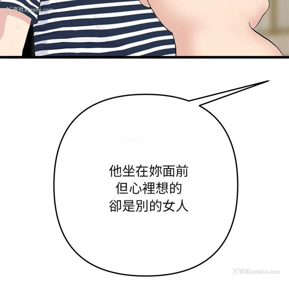 27P - 重逢的初恋是继母