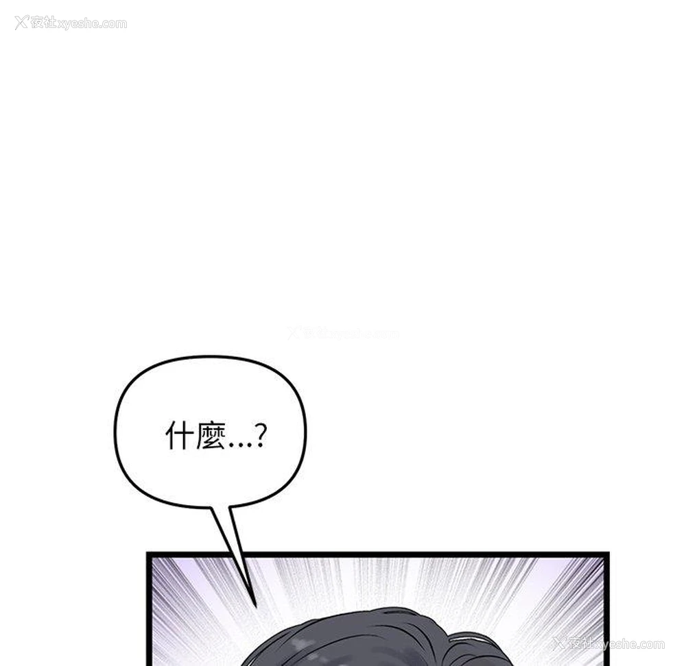 28P - 重逢的初恋是继母