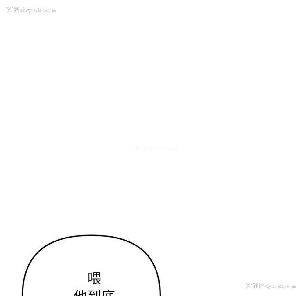30P - 重逢的初恋是继母