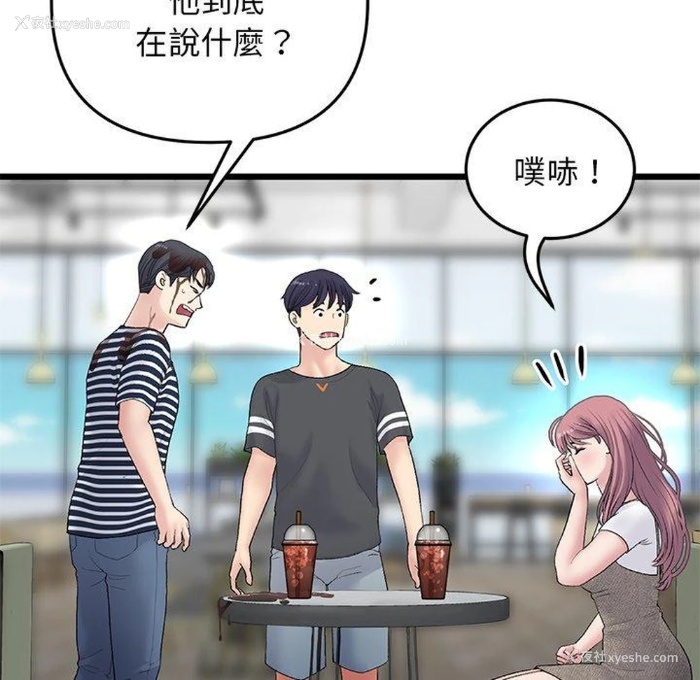 31P - 重逢的初恋是继母