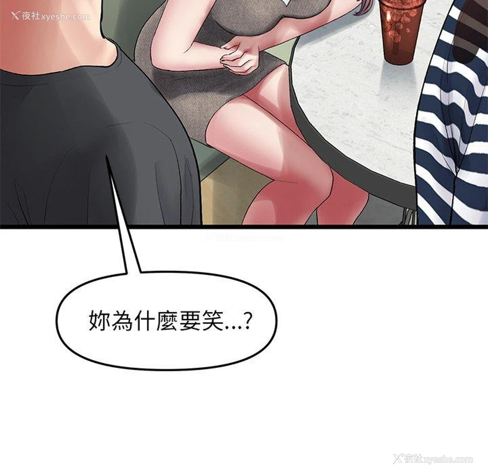 36P - 重逢的初恋是继母