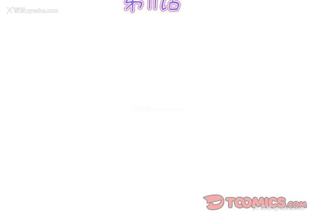 3P - 重逢的初恋是继母