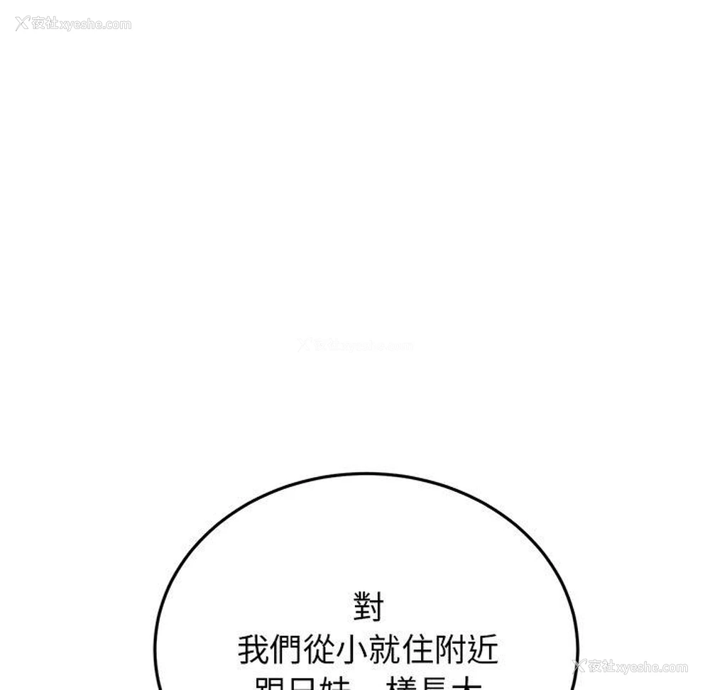 44P - 重逢的初恋是继母