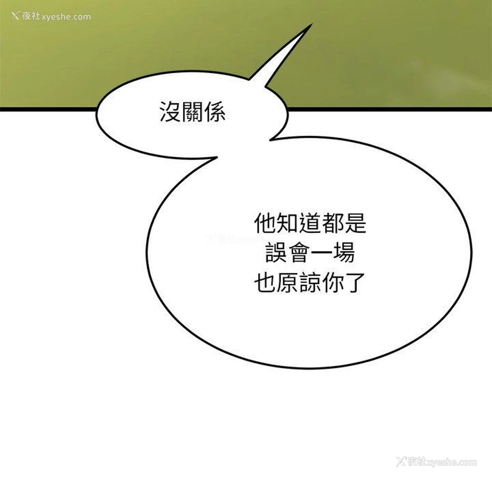 49P - 重逢的初恋是继母