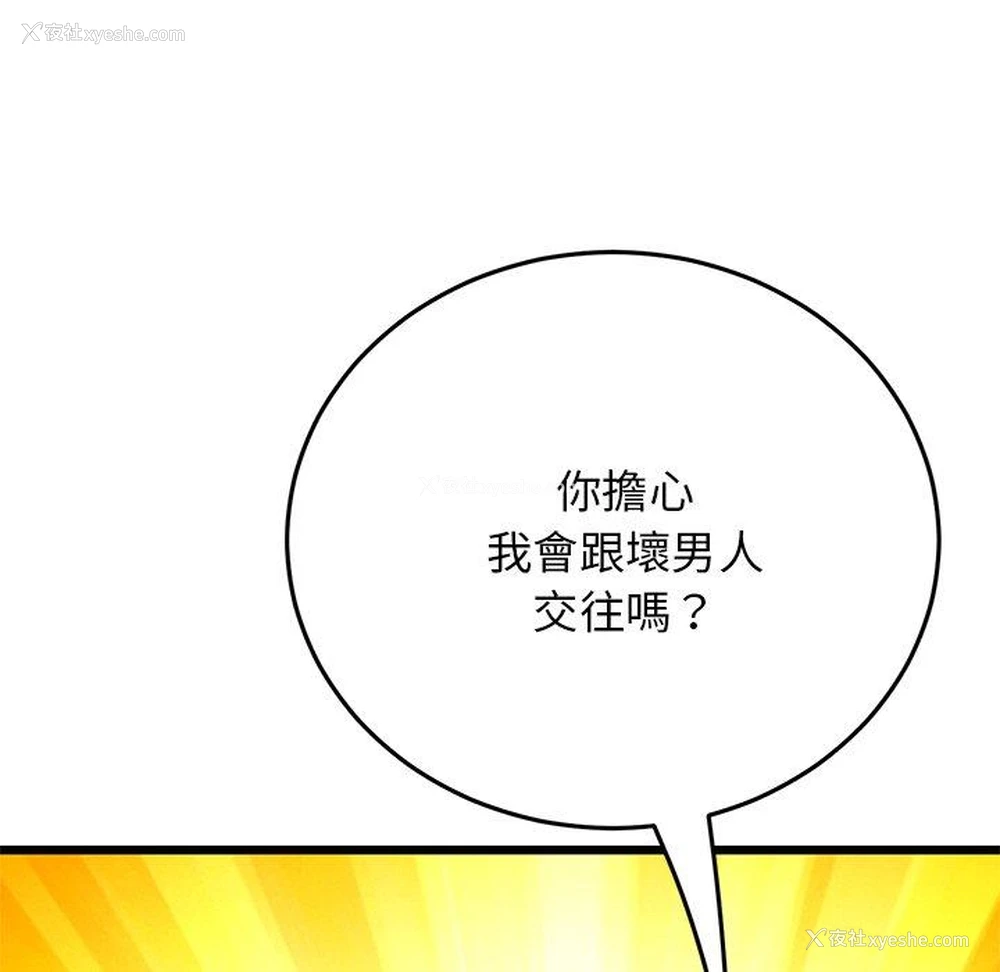 50P - 重逢的初恋是继母