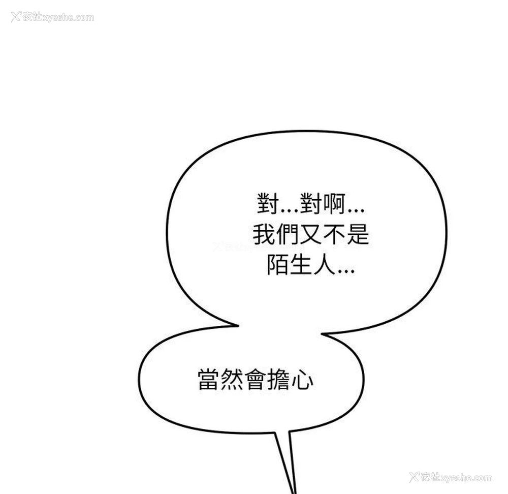 53P - 重逢的初恋是继母