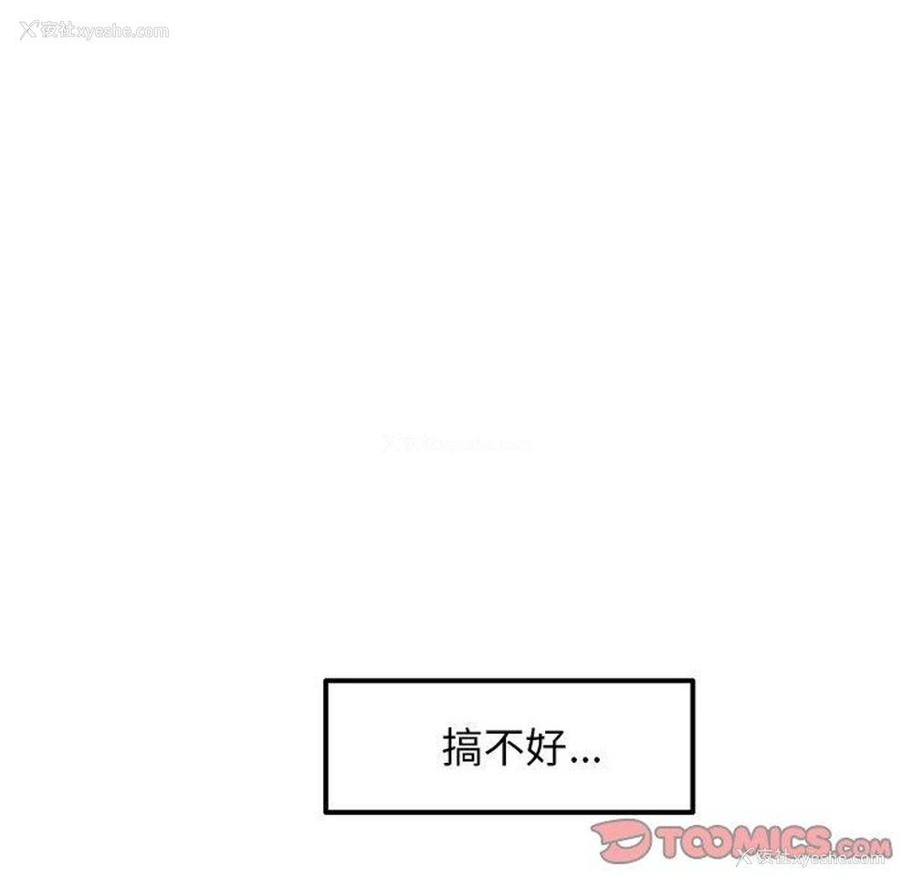 61P - 重逢的初恋是继母