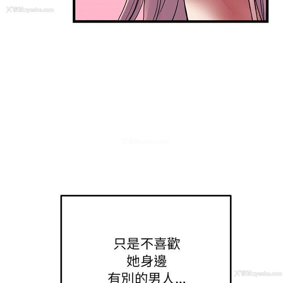 65P - 重逢的初恋是继母