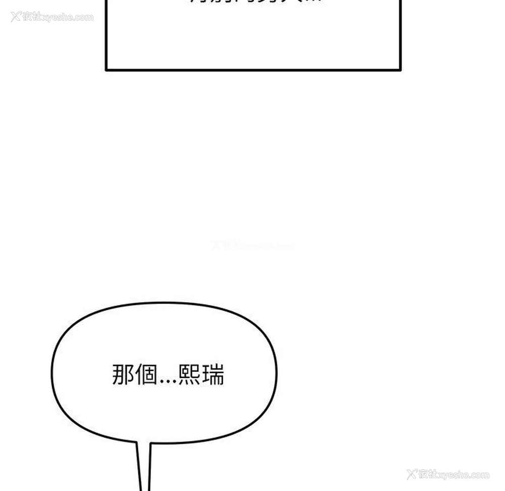 66P - 重逢的初恋是继母