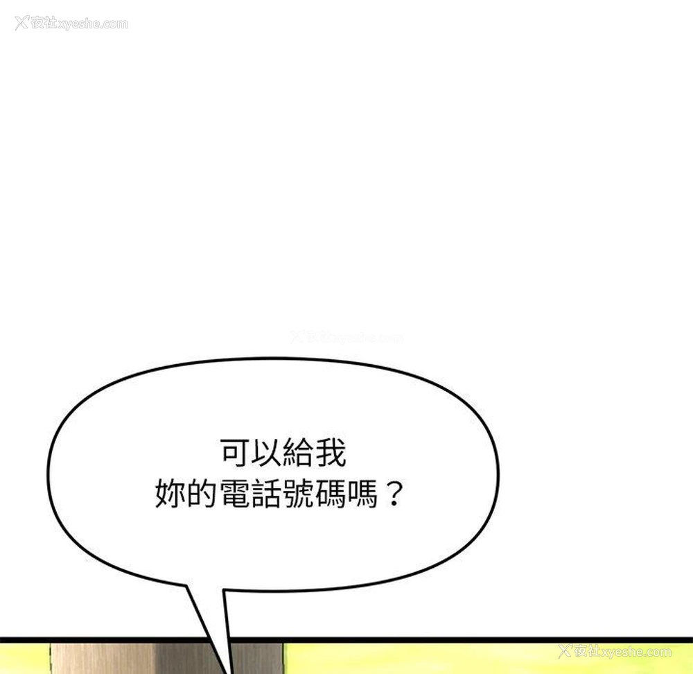 69P - 重逢的初恋是继母