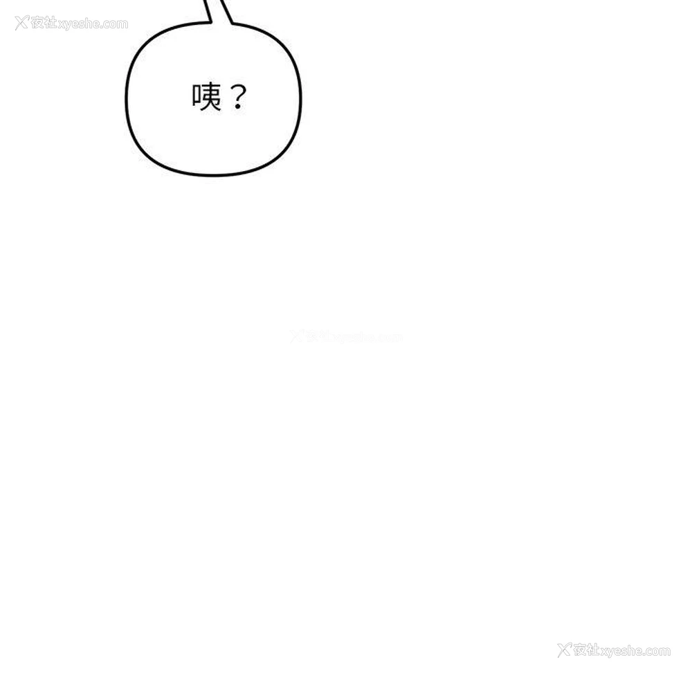 81P - 重逢的初恋是继母
