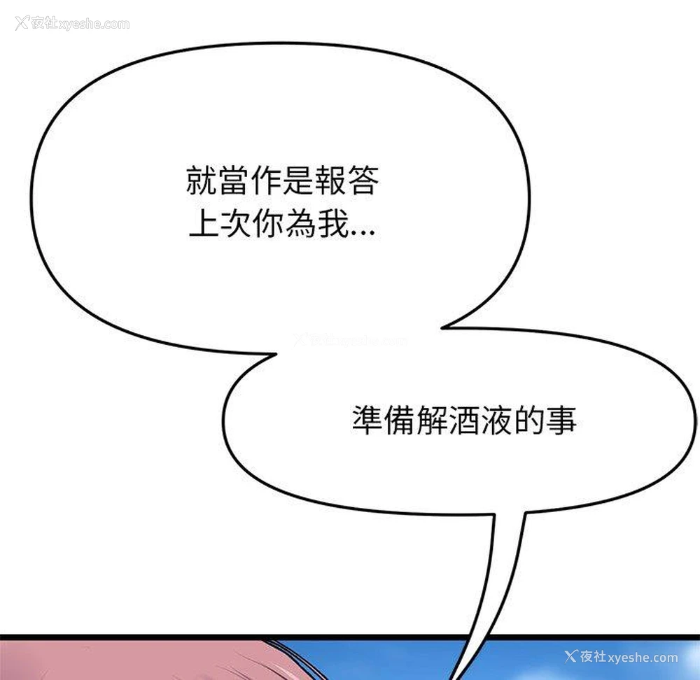 85P - 重逢的初恋是继母
