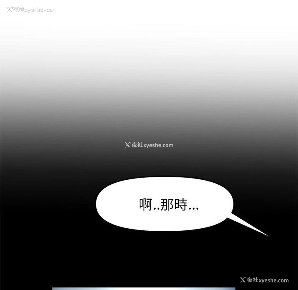 88P - 重逢的初恋是继母