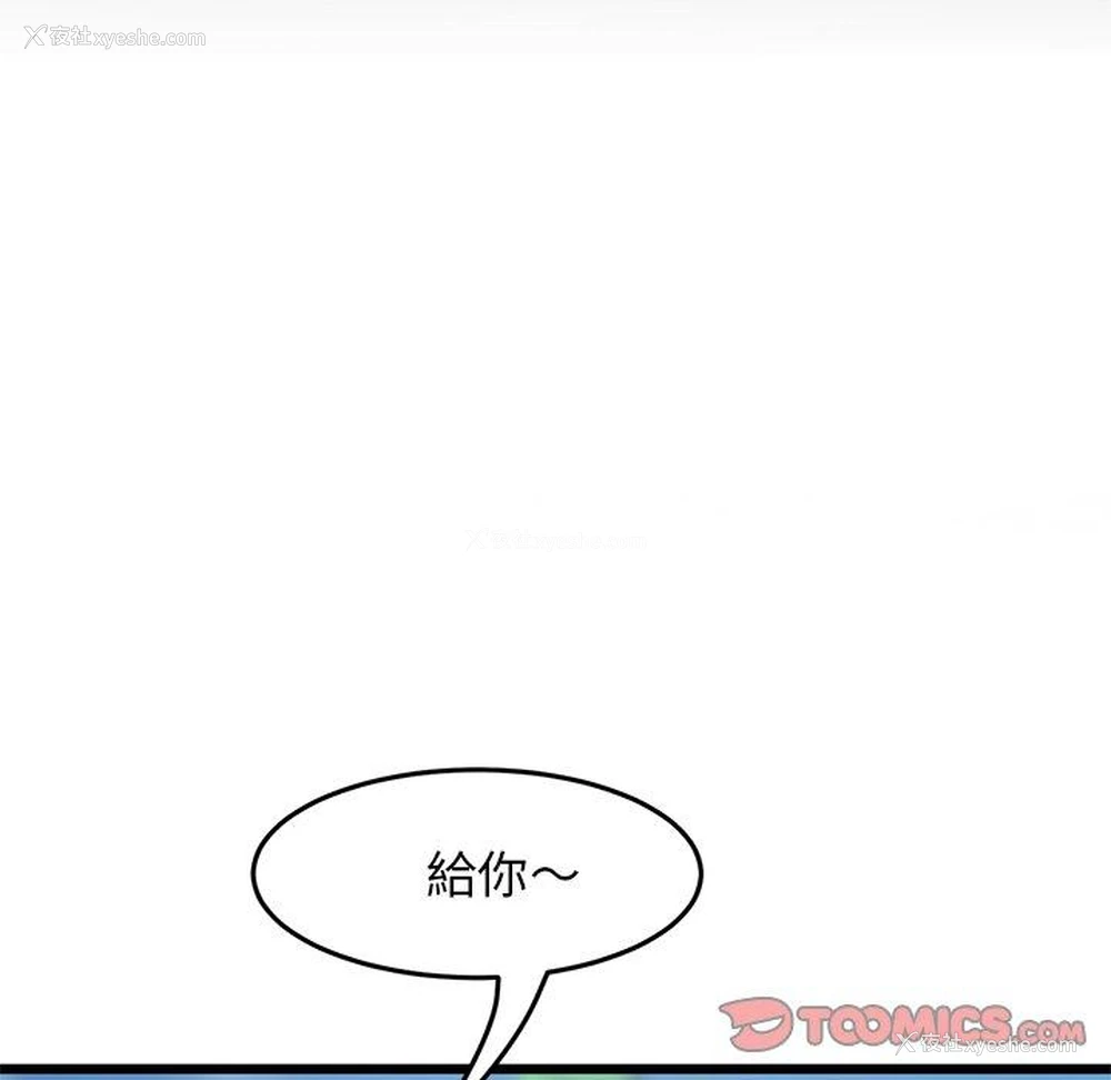 91P - 重逢的初恋是继母