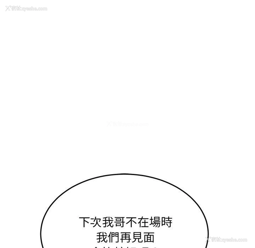 93P - 重逢的初恋是继母