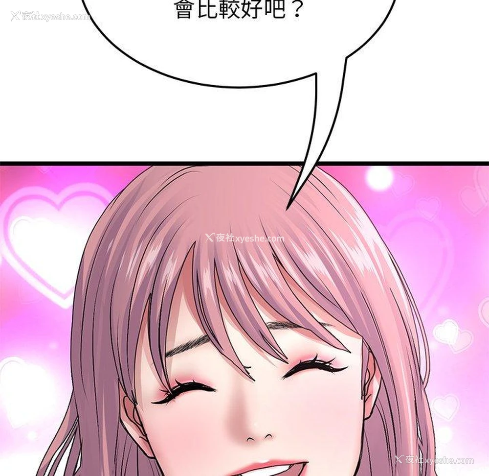 94P - 重逢的初恋是继母