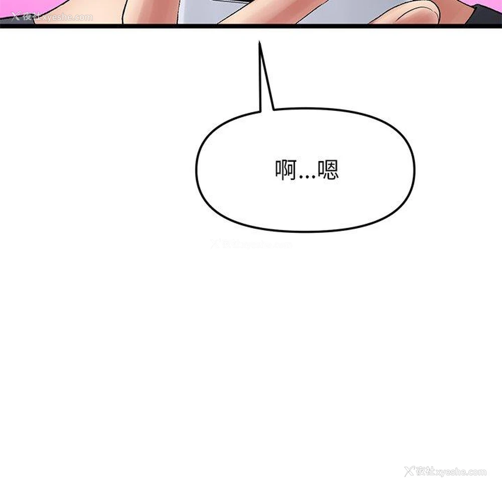 97P - 重逢的初恋是继母