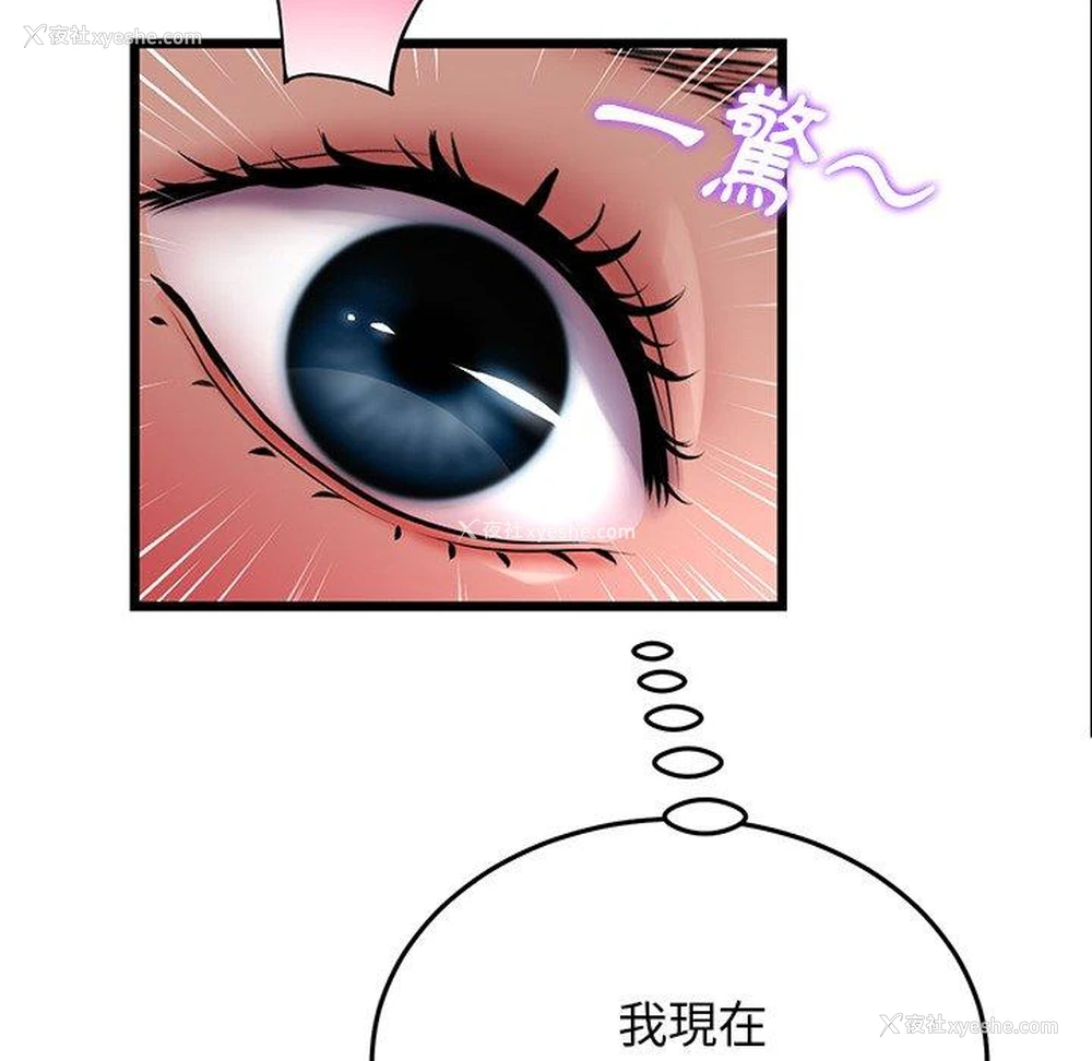 101P - 重逢的初恋是继母