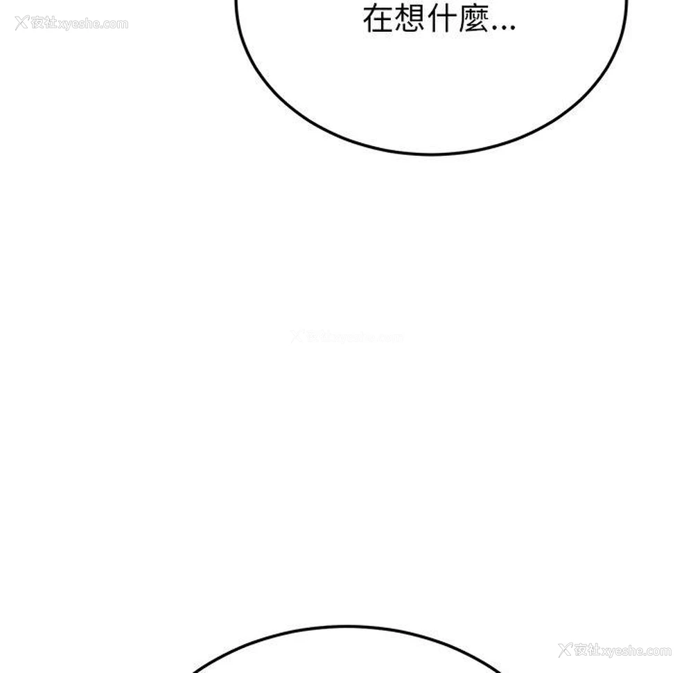 102P - 重逢的初恋是继母