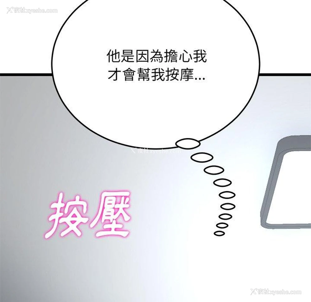 103P - 重逢的初恋是继母