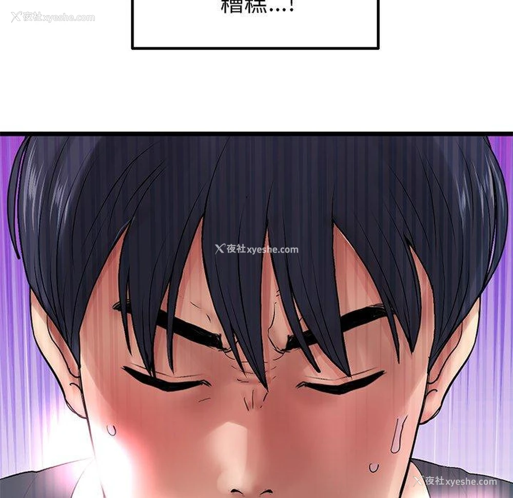 107P - 重逢的初恋是继母