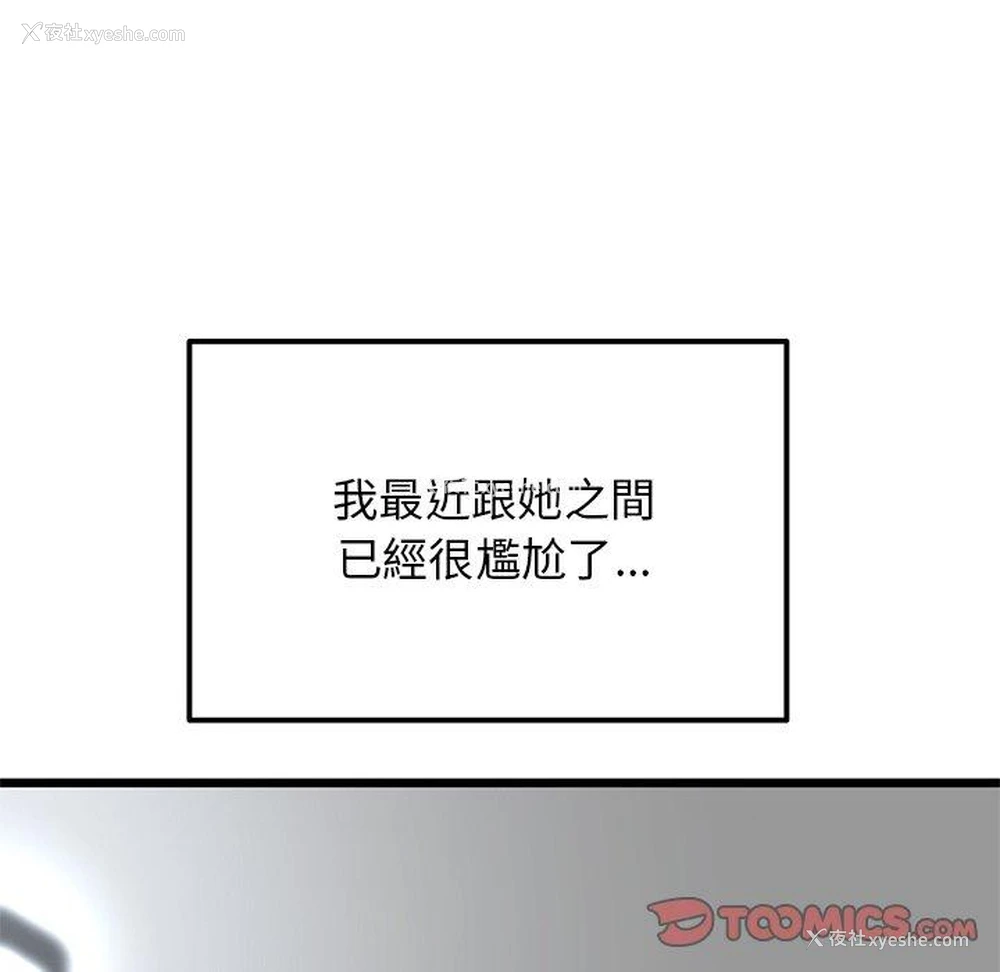 109P - 重逢的初恋是继母