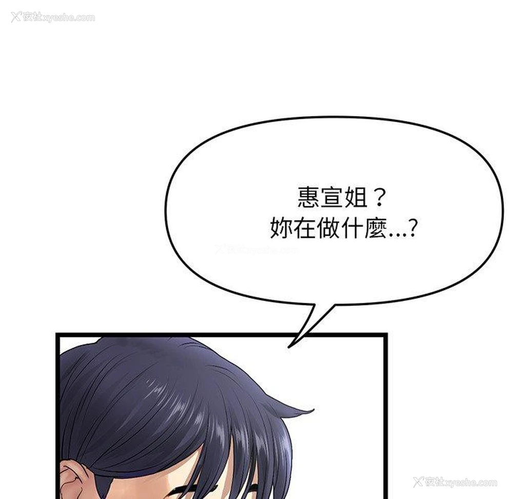 10P - 重逢的初恋是继母