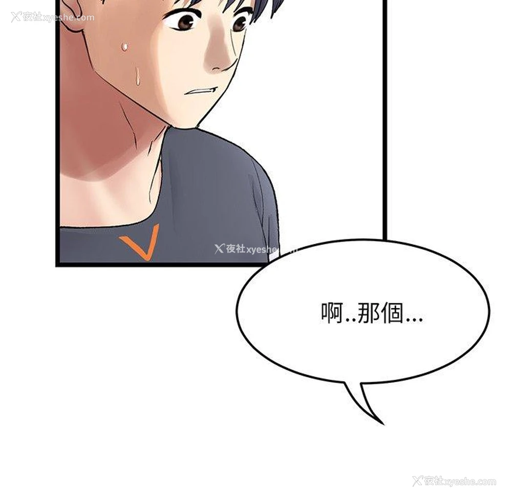11P - 重逢的初恋是继母