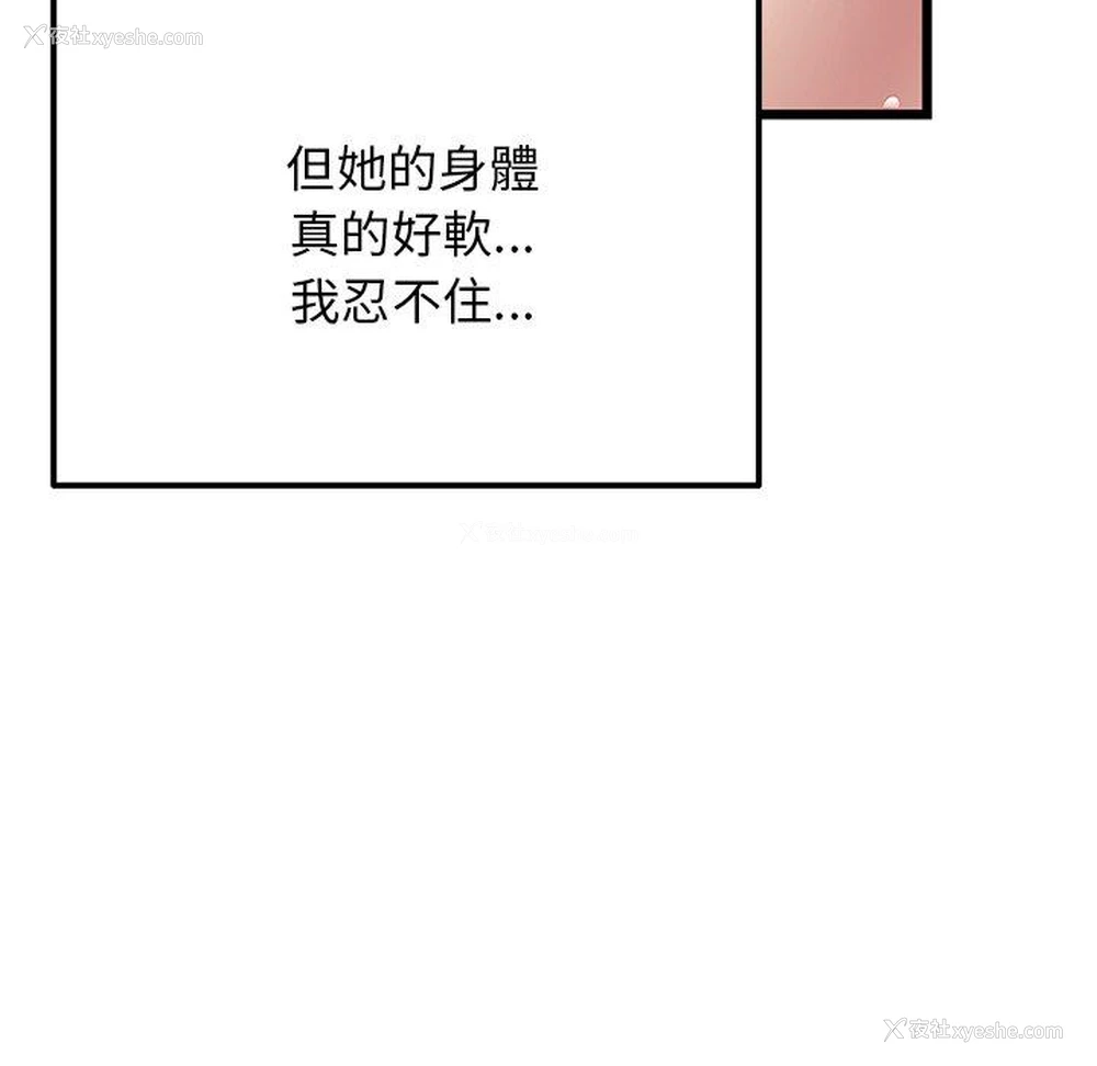 114P - 重逢的初恋是继母