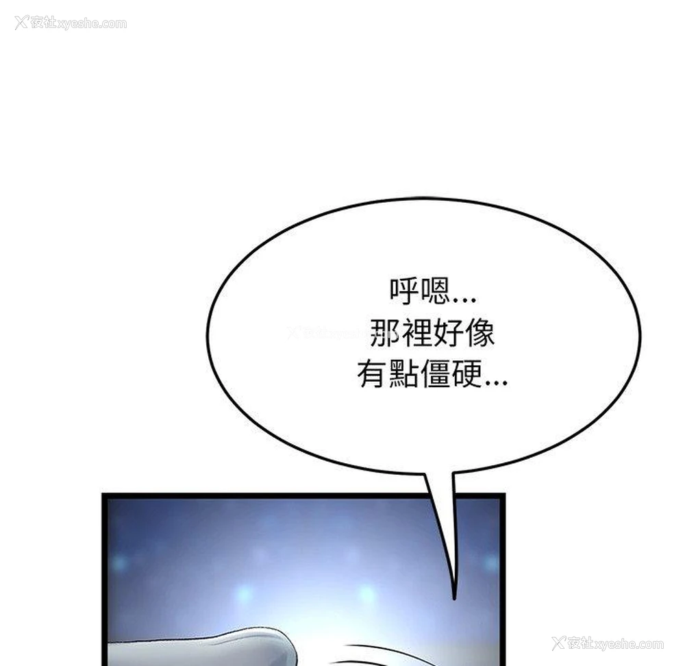 115P - 重逢的初恋是继母