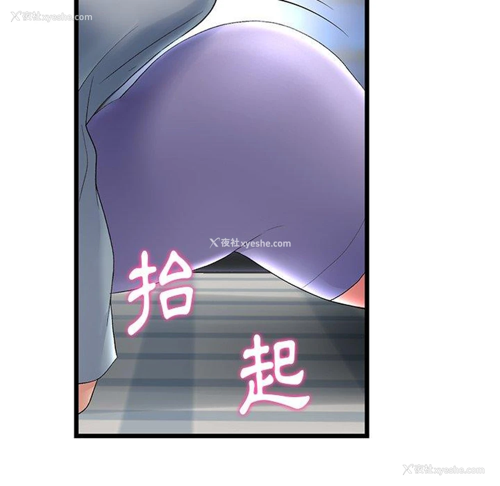 116P - 重逢的初恋是继母