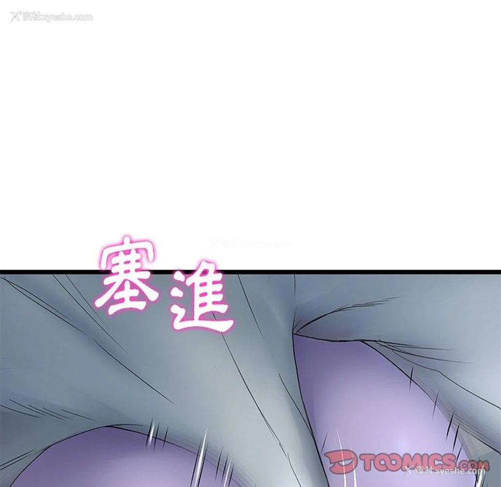 117P - 重逢的初恋是继母