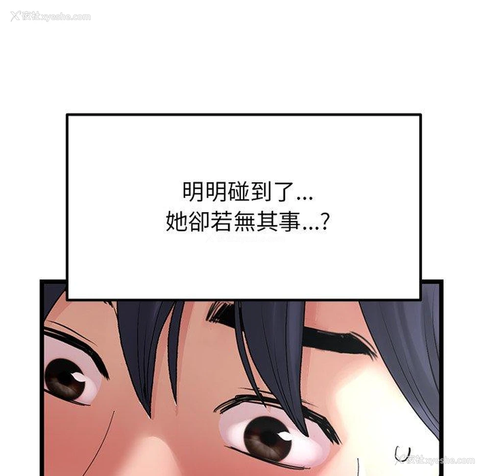 122P - 重逢的初恋是继母