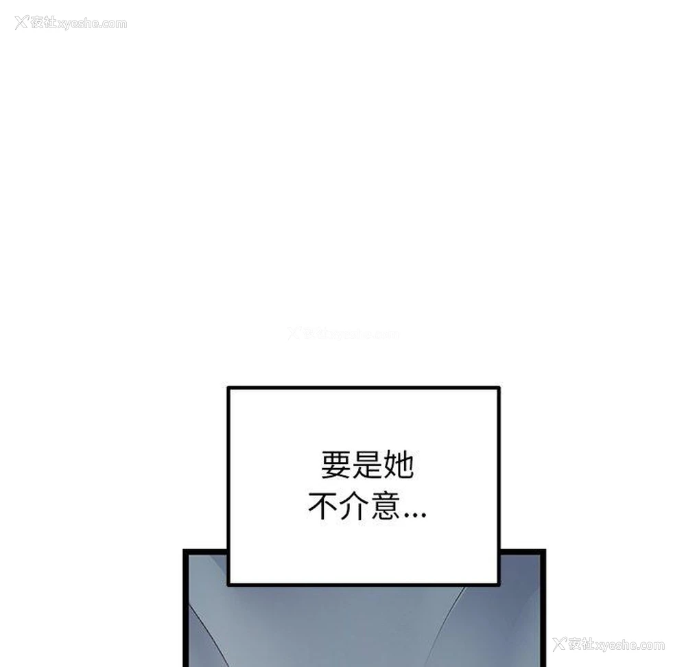 124P - 重逢的初恋是继母