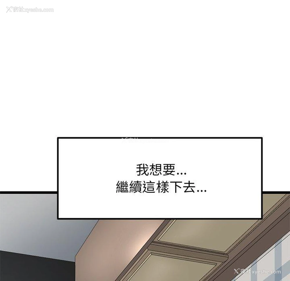 127P - 重逢的初恋是继母