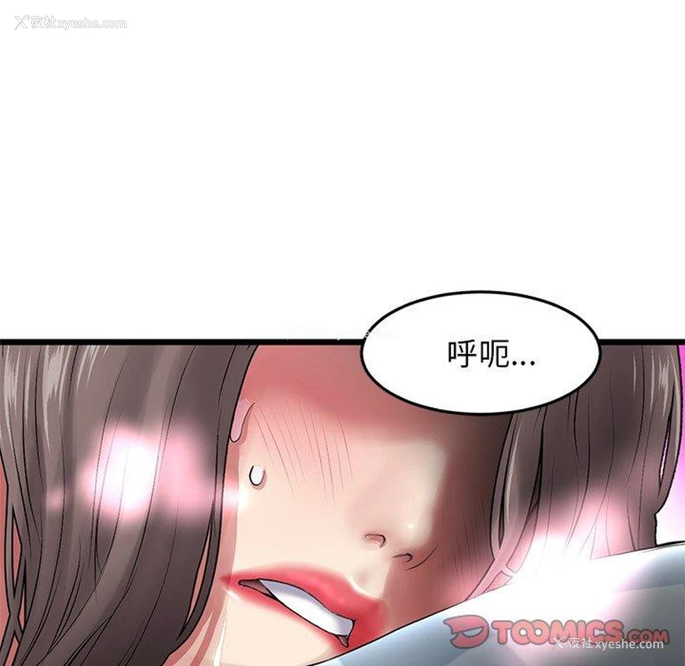133P - 重逢的初恋是继母