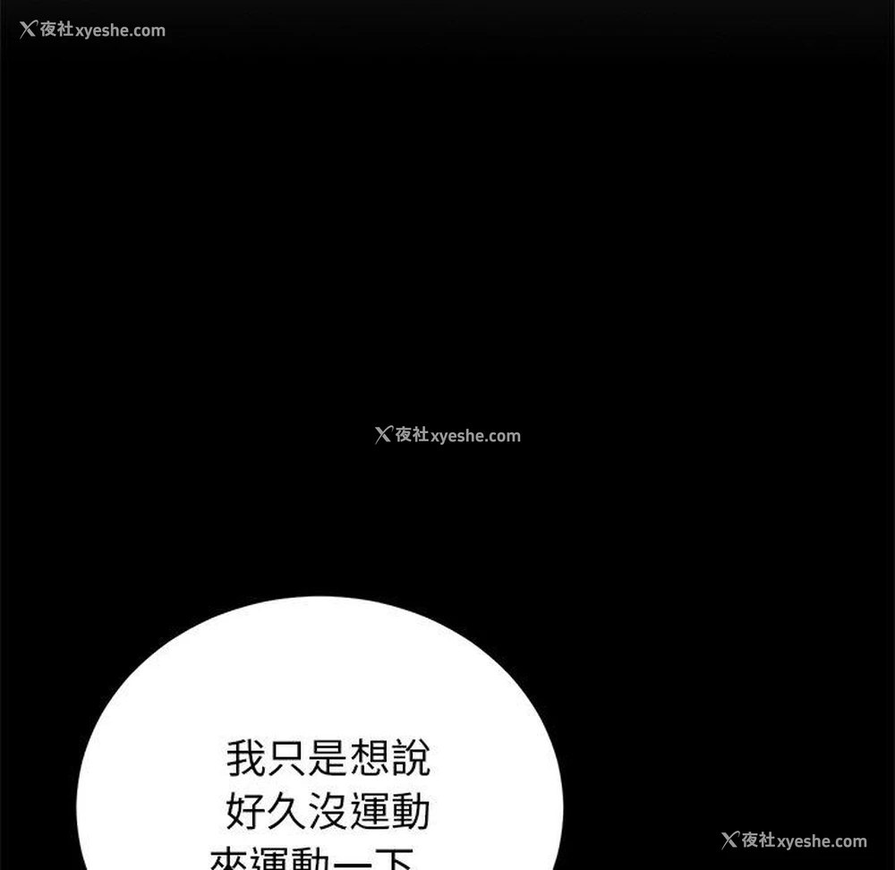 13P - 重逢的初恋是继母