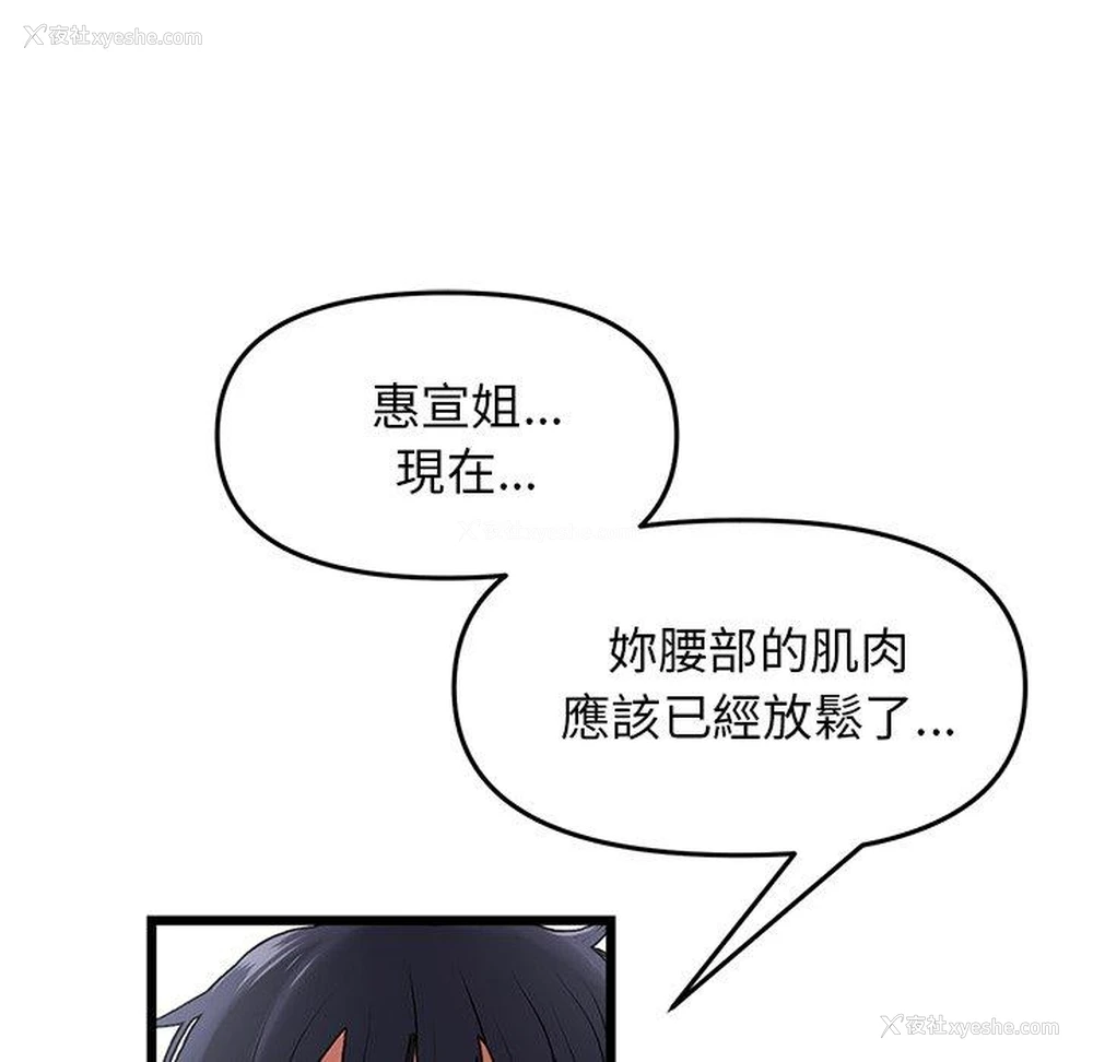135P - 重逢的初恋是继母