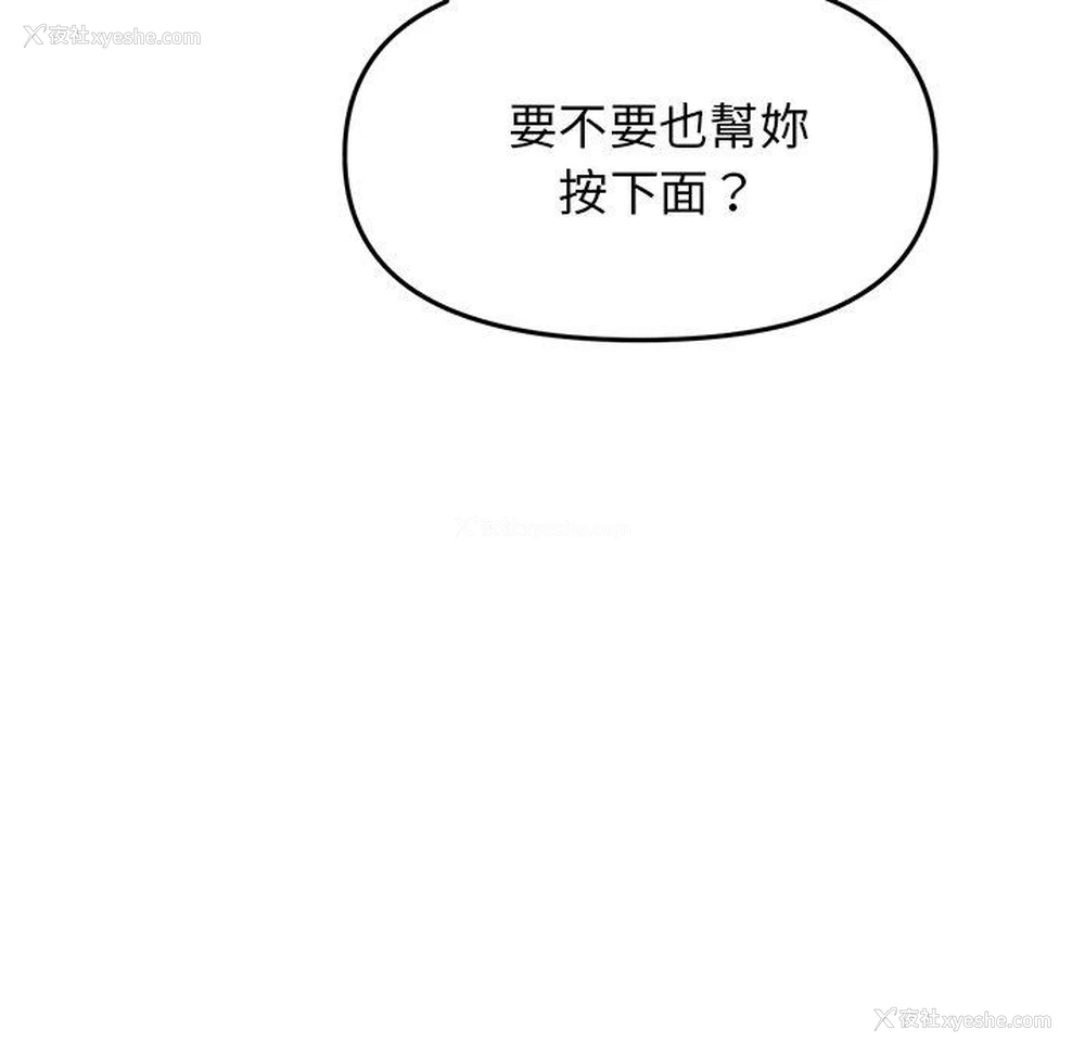 137P - 重逢的初恋是继母