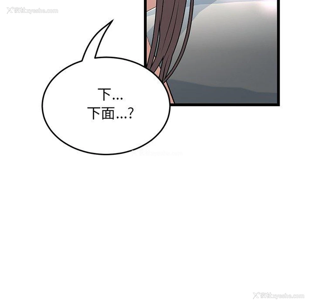 139P - 重逢的初恋是继母