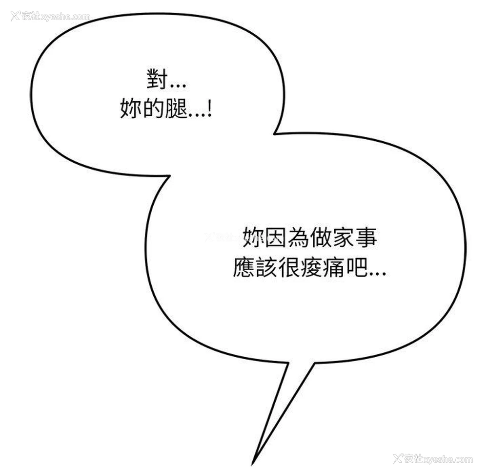 140P - 重逢的初恋是继母