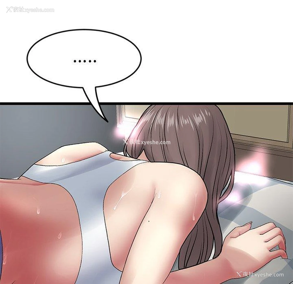 143P - 重逢的初恋是继母