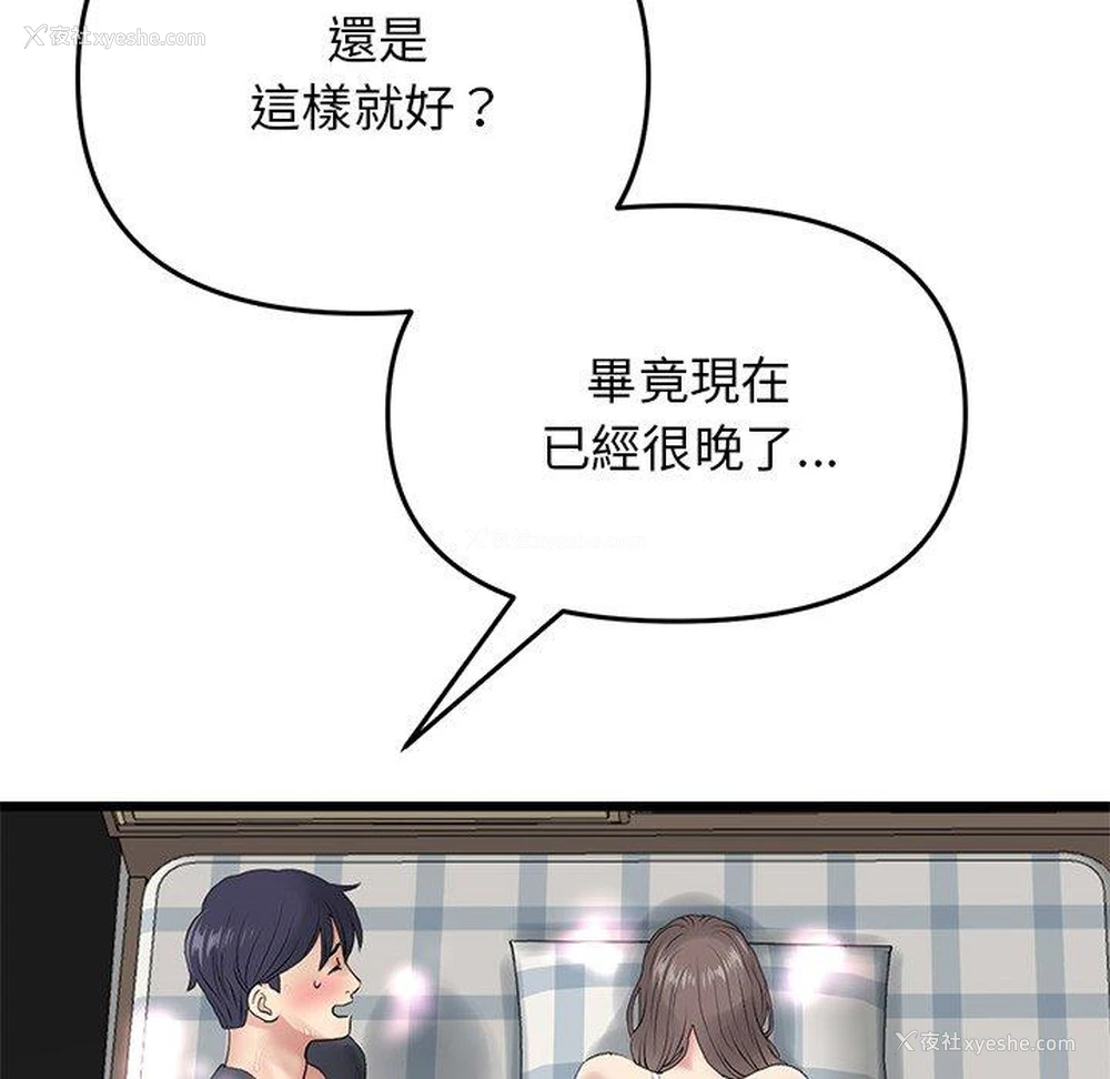 145P - 重逢的初恋是继母