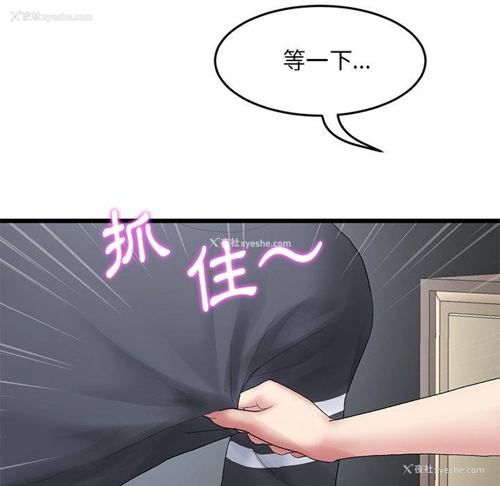 147P - 重逢的初恋是继母