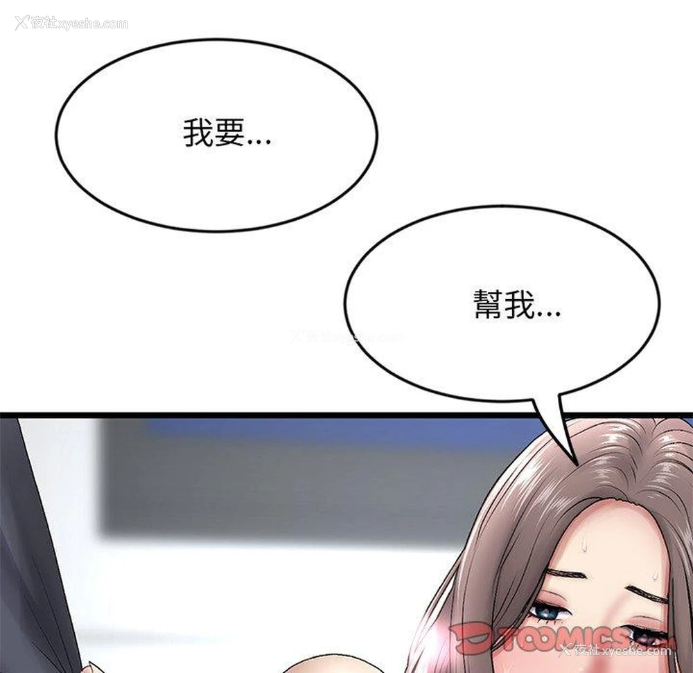 149P - 重逢的初恋是继母