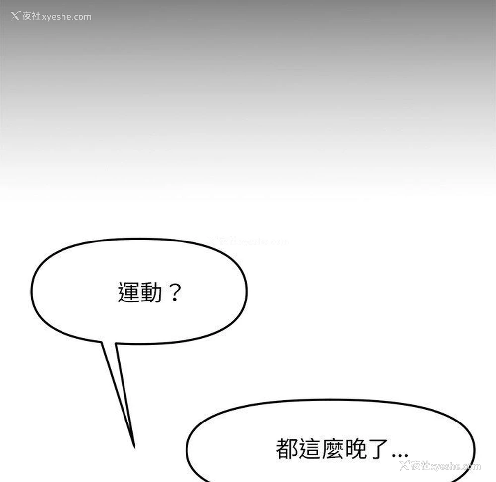 19P - 重逢的初恋是继母