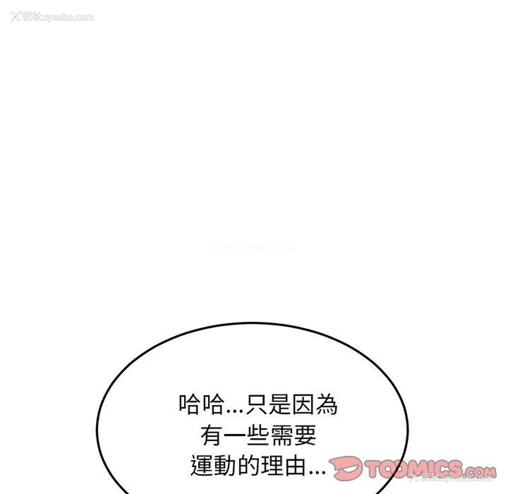 21P - 重逢的初恋是继母